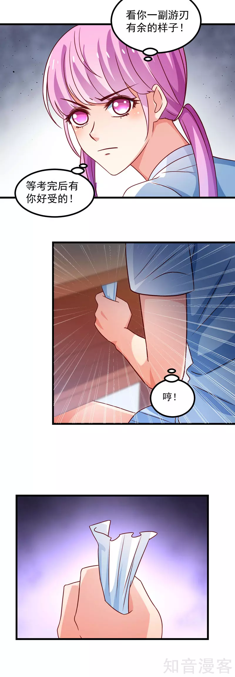 第94话14