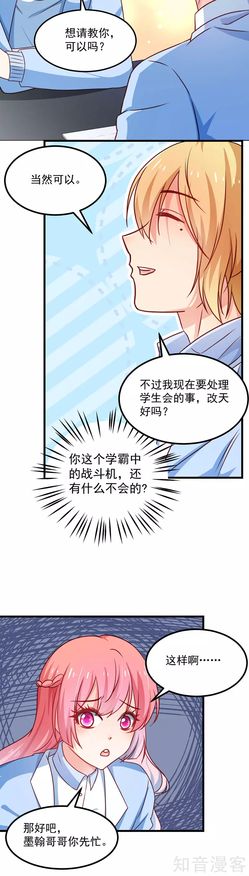 第94话2