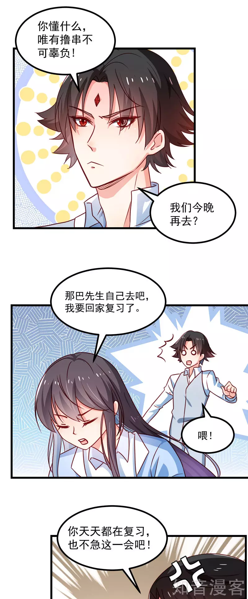 第94话6