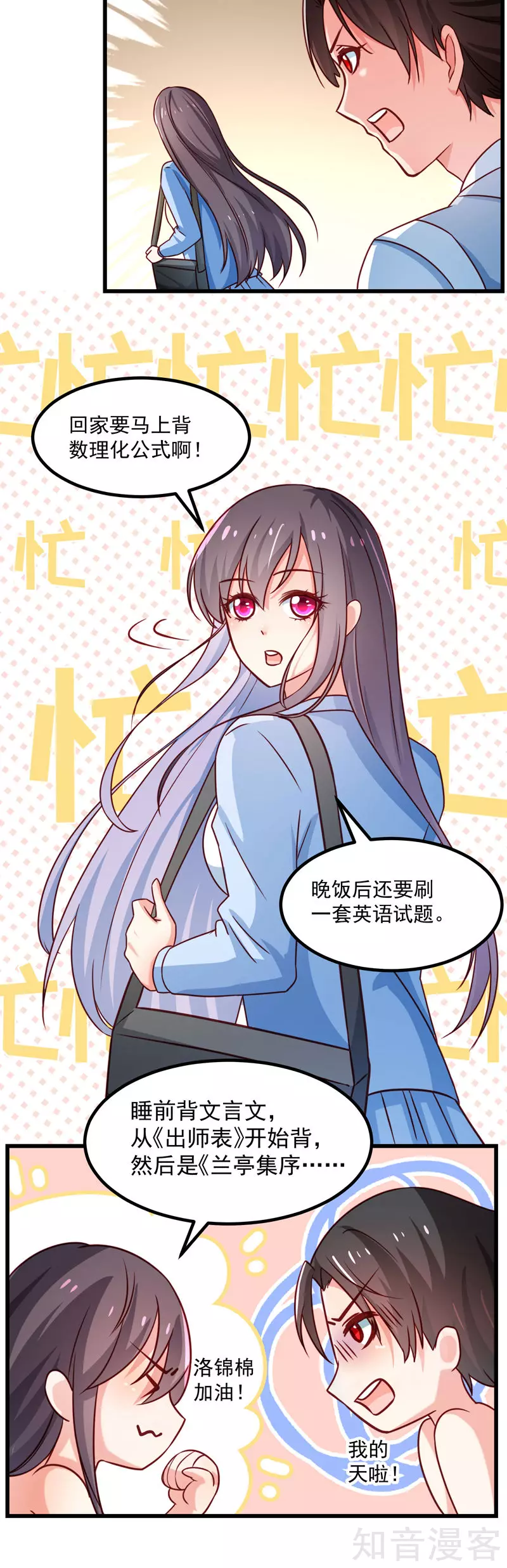 第94话7