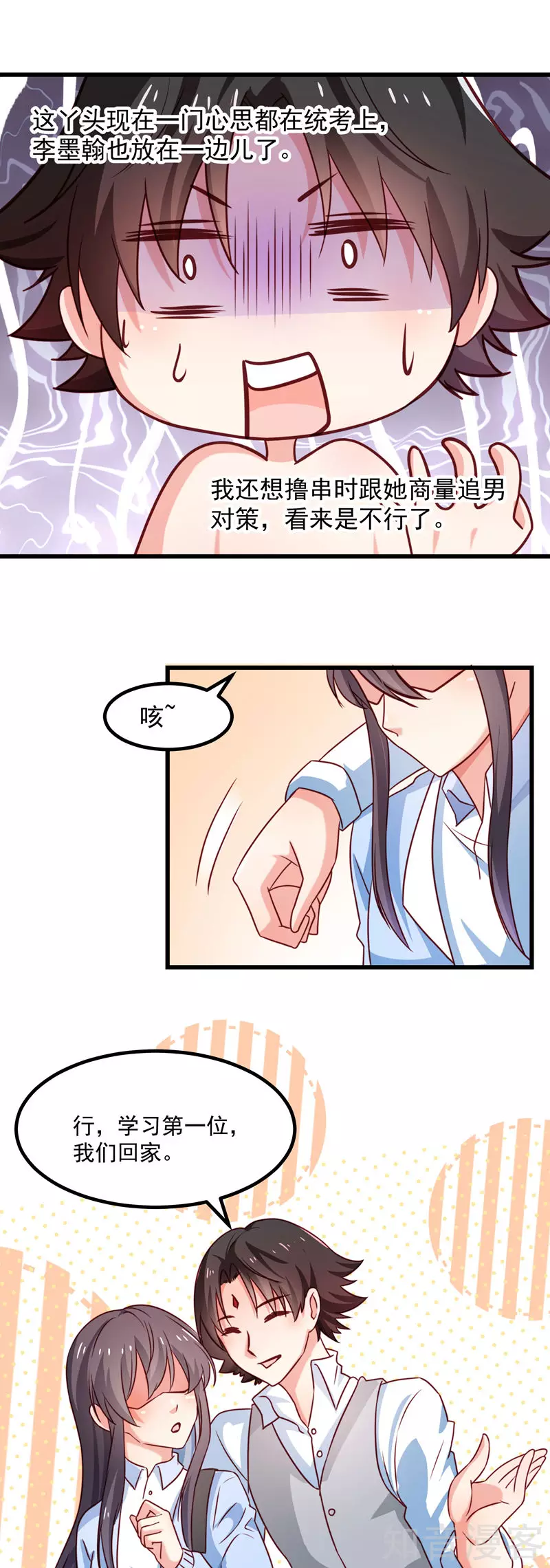 第94话8