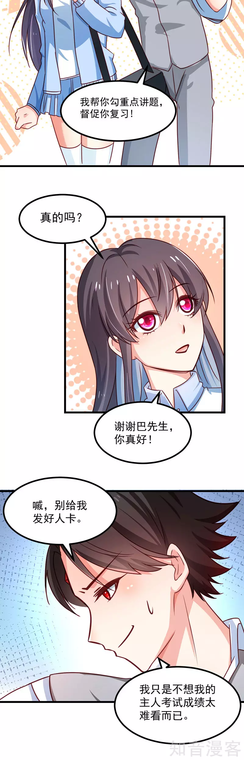 第94话9