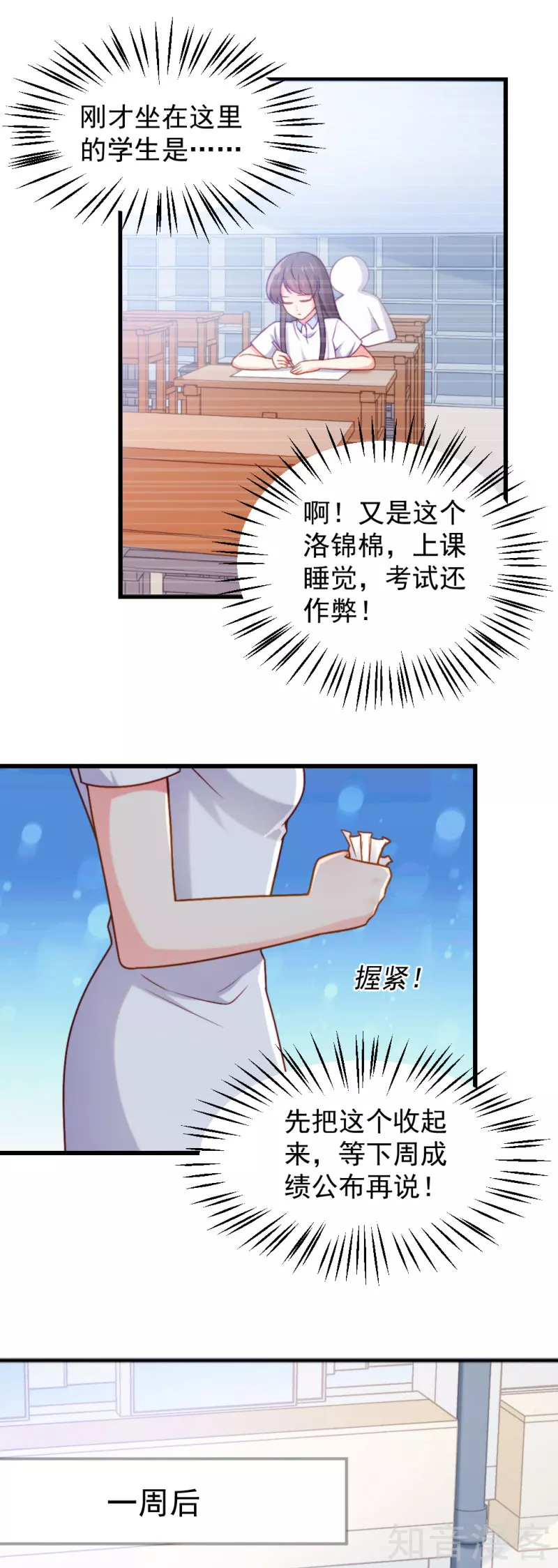 第95话5