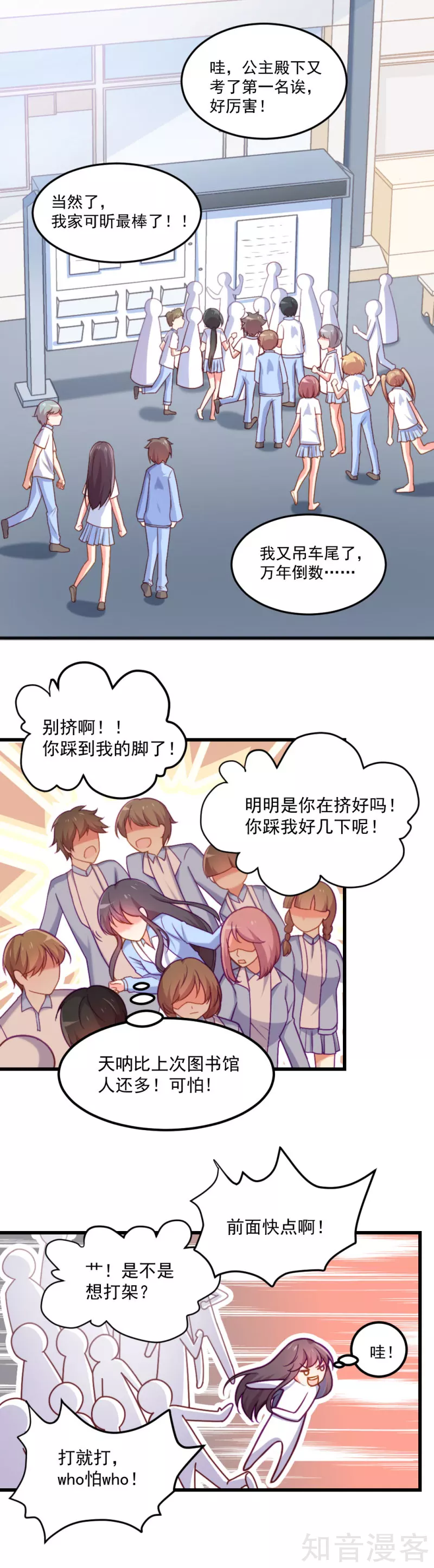 第95话6