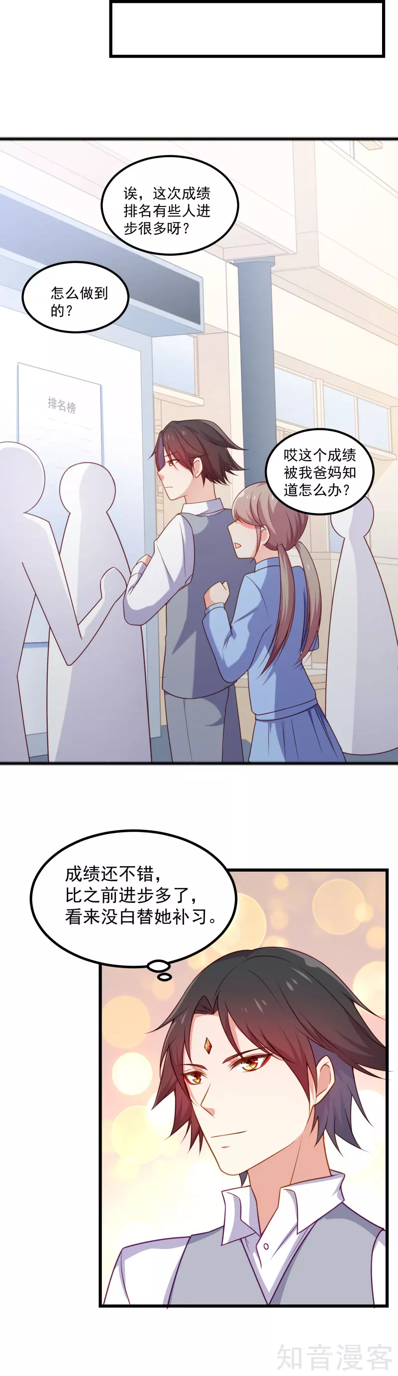 第95话8