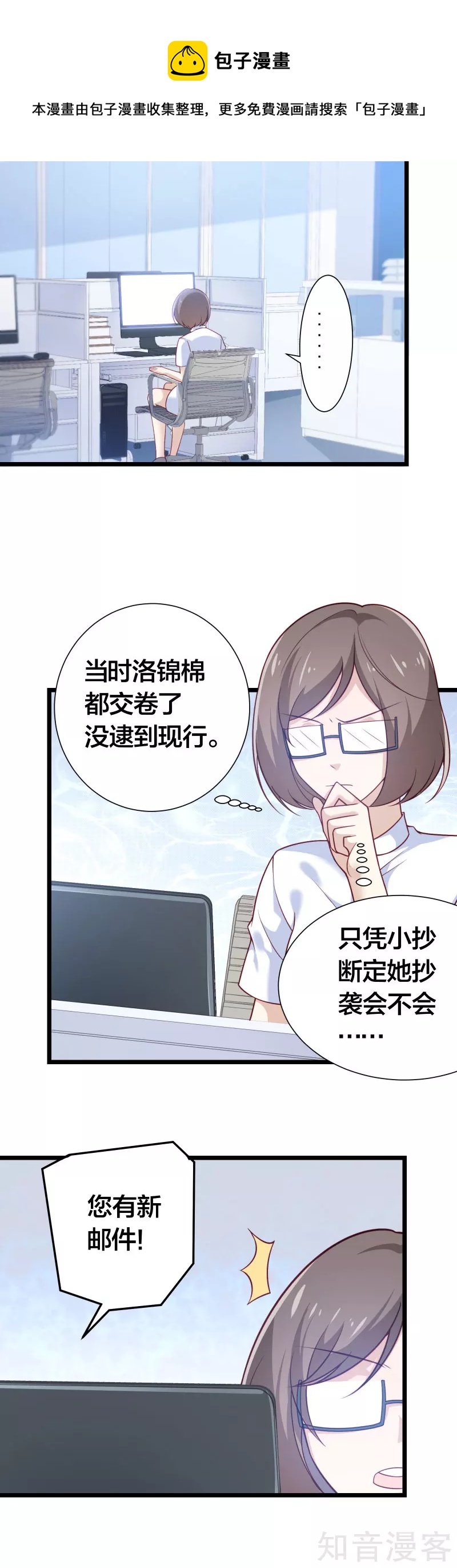 第97话3