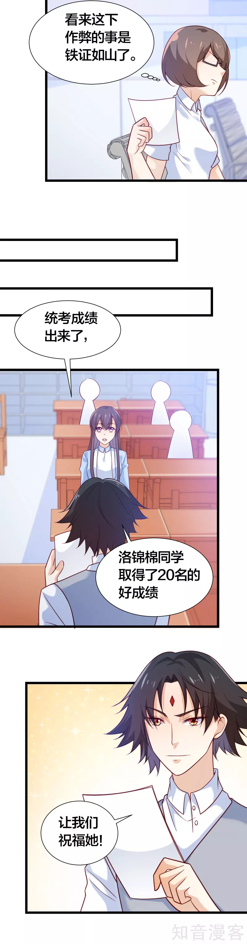 第97话5