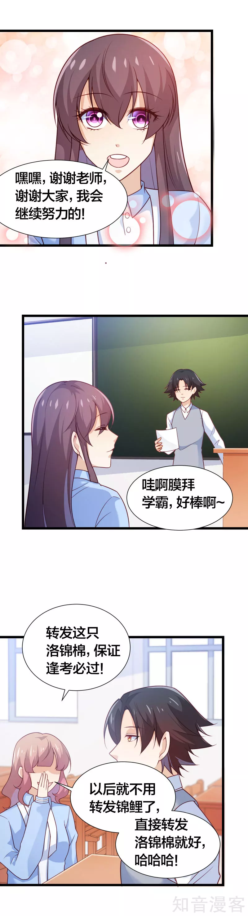 第97话6