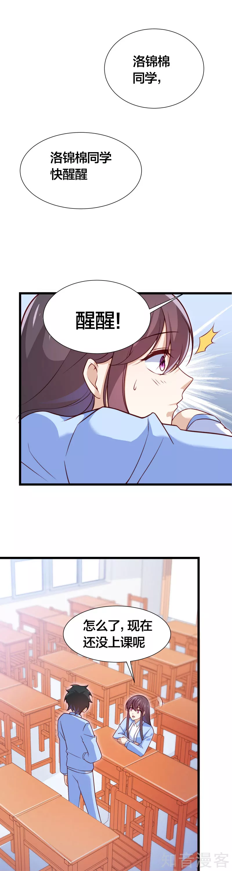 第97话8