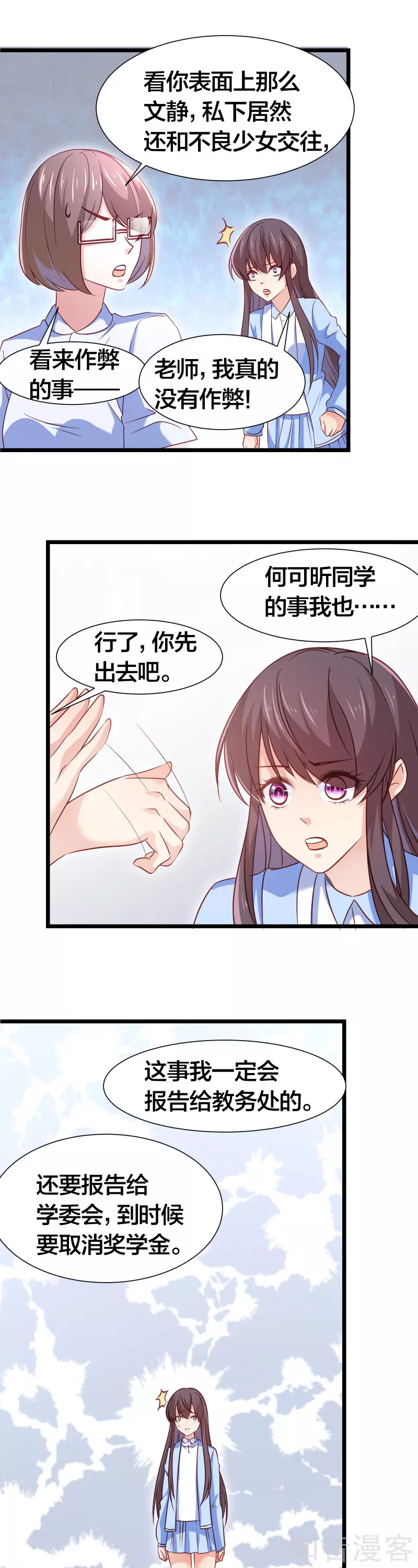 第98话3