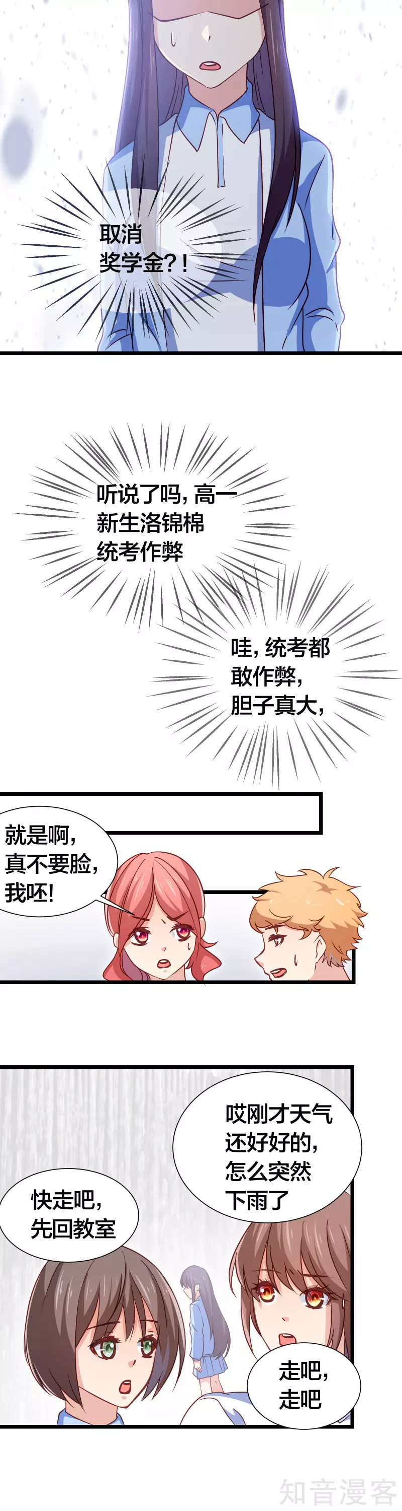 第98话4