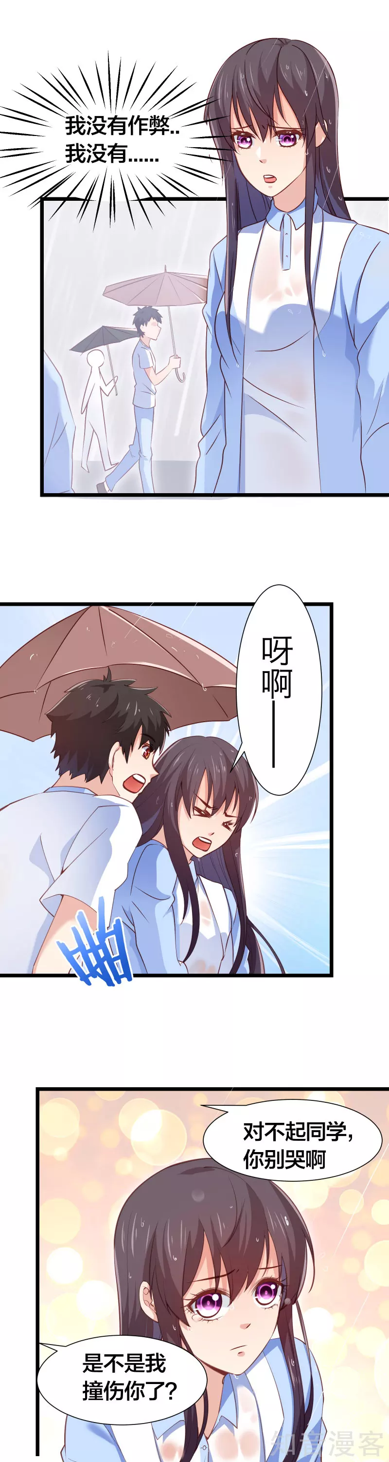 第98话5