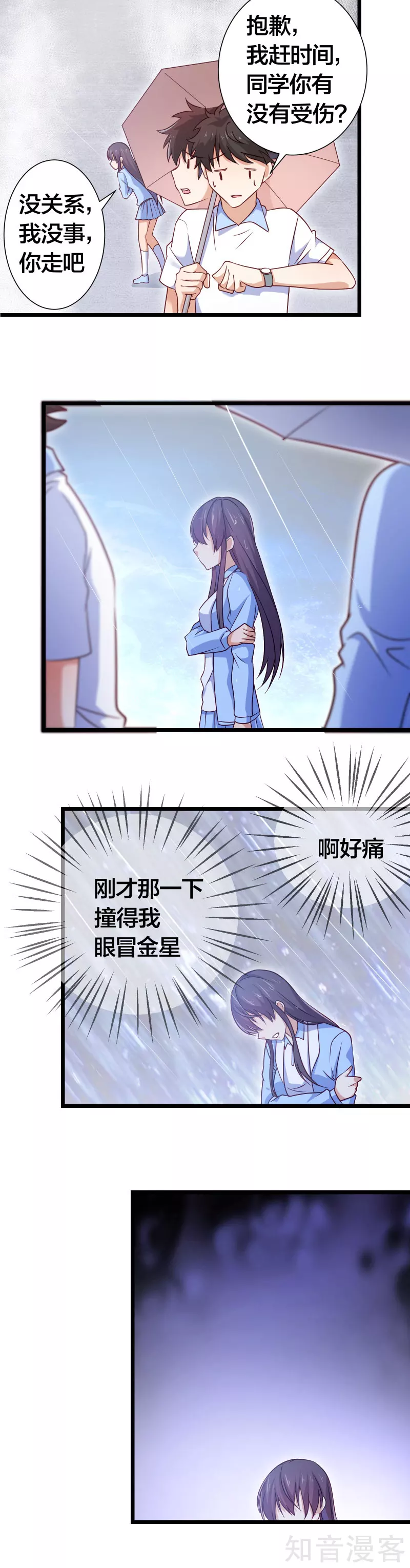 第98话6