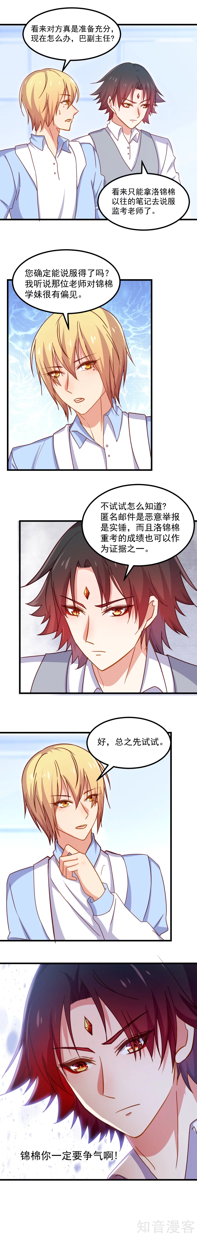 第100话6