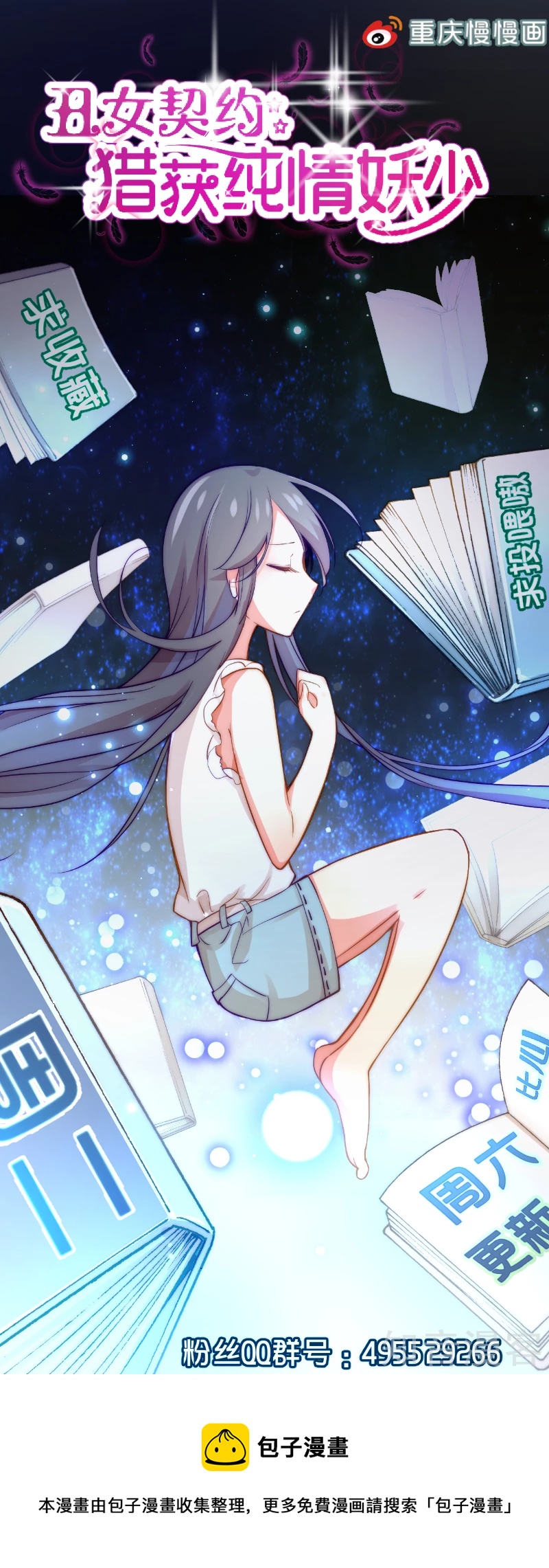 第101话5