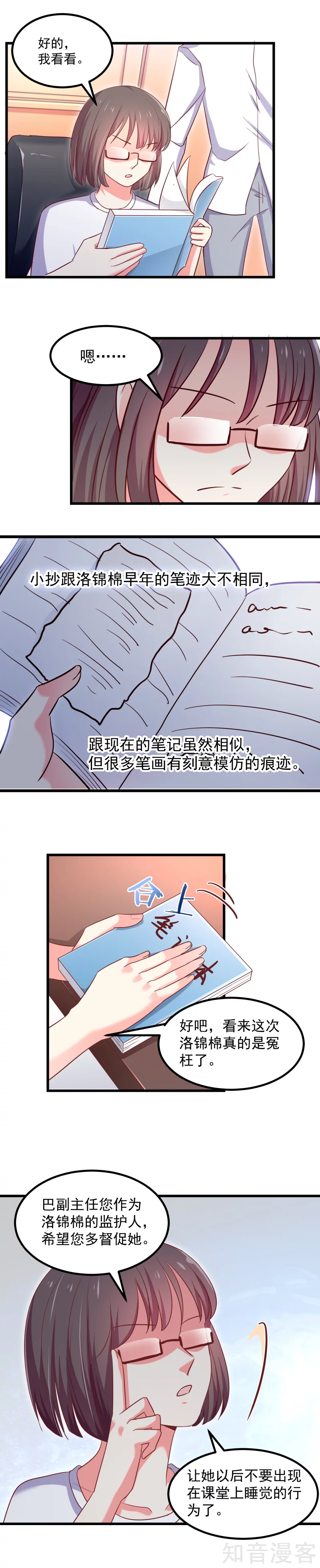 第102话1