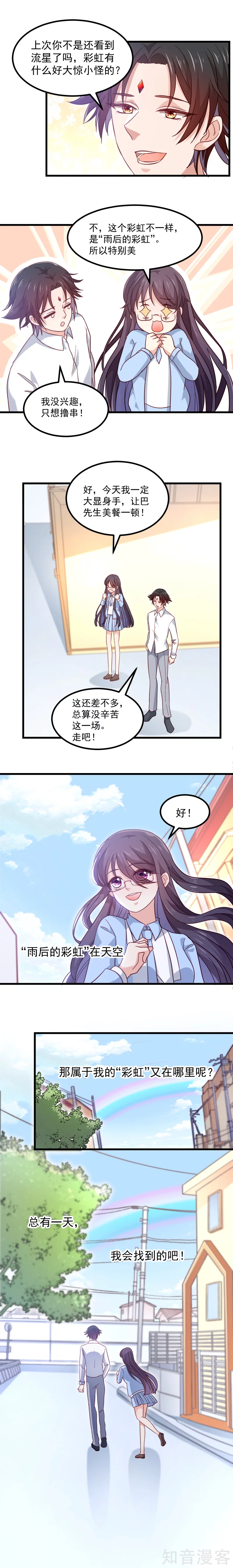 第102话4