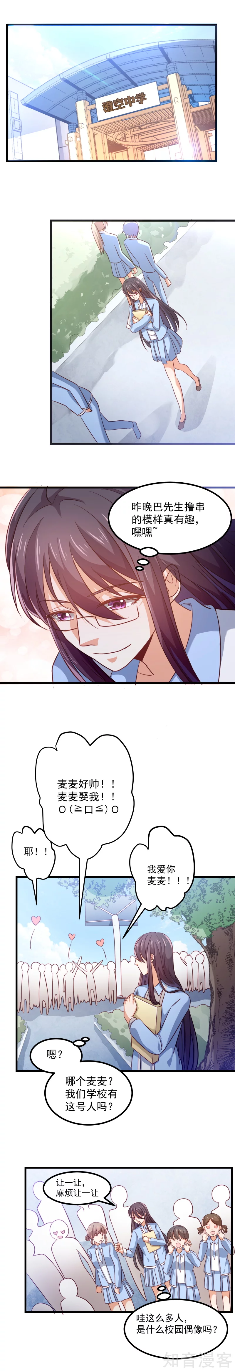 第102话5