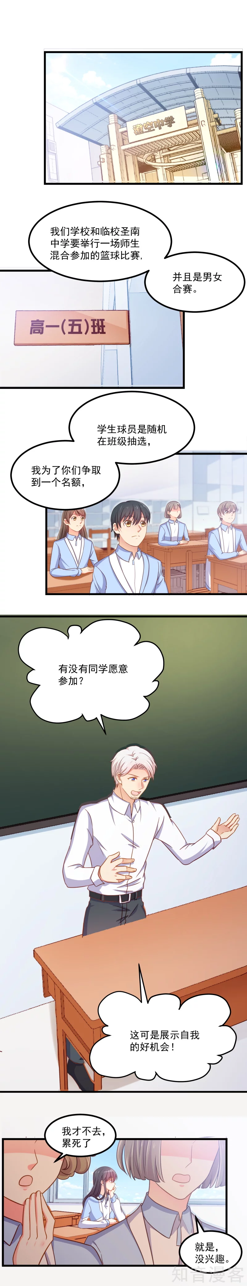 第108话1