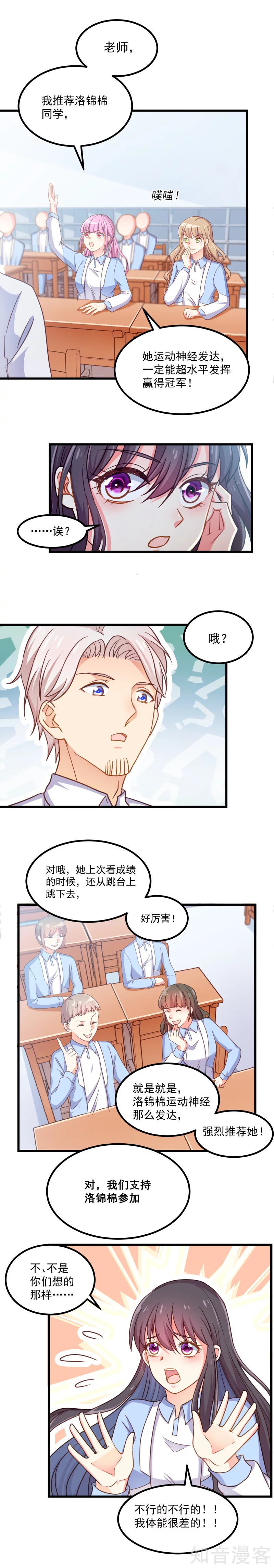 第108话2