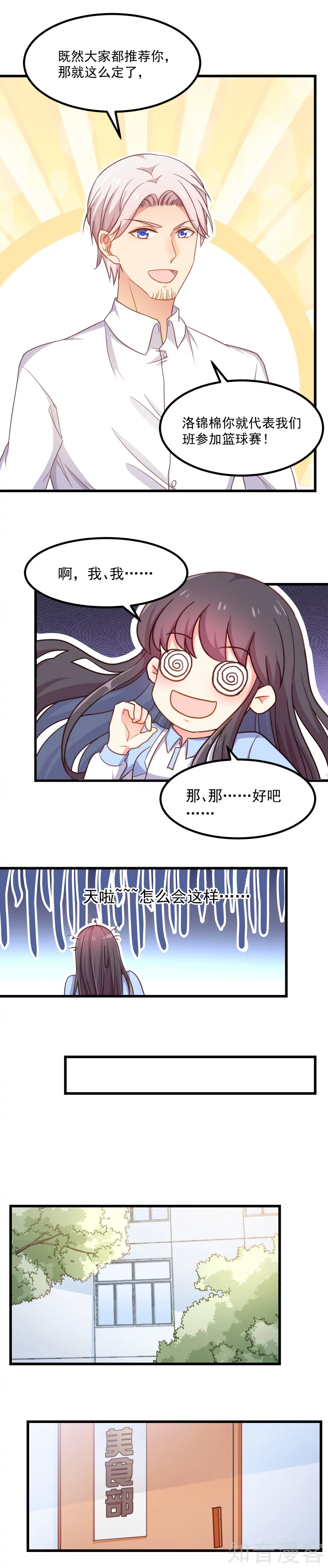 第108话3