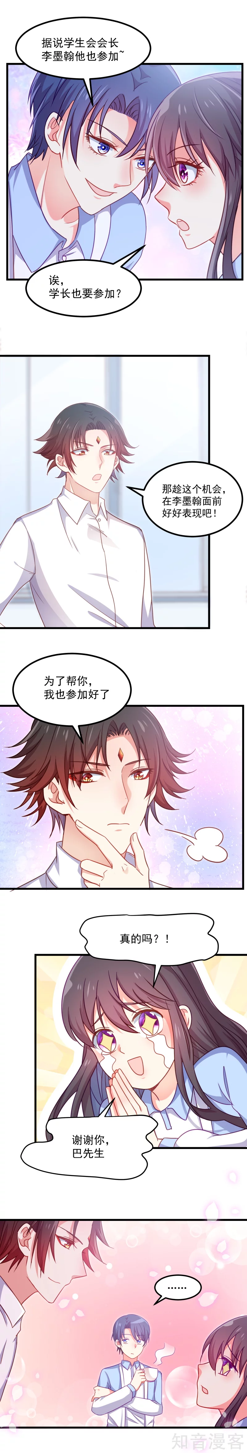 第108话5