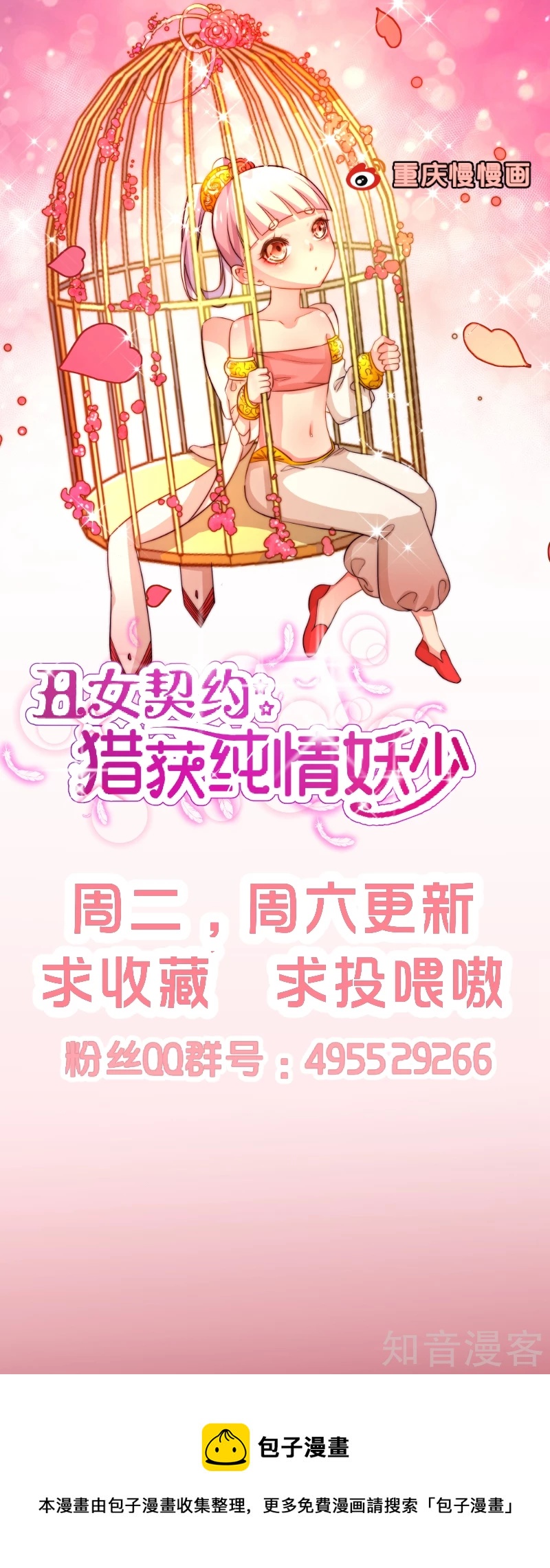 第108话7