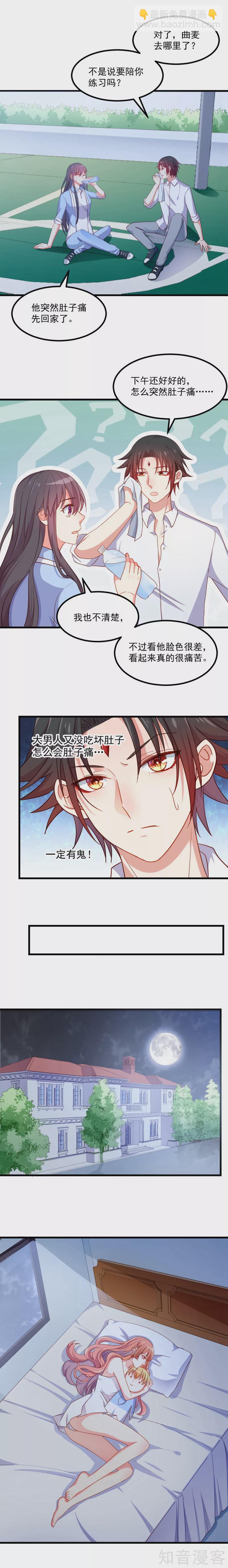 第109话5