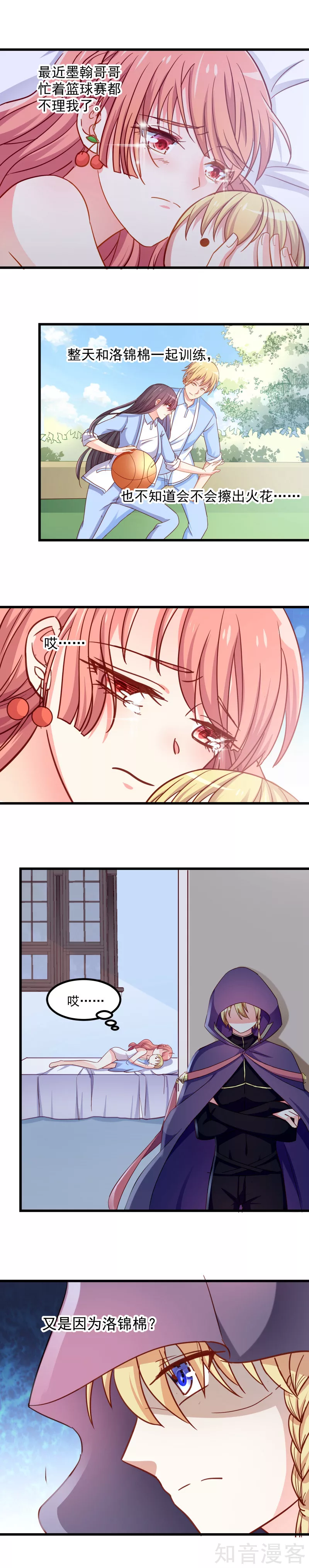 第109话6