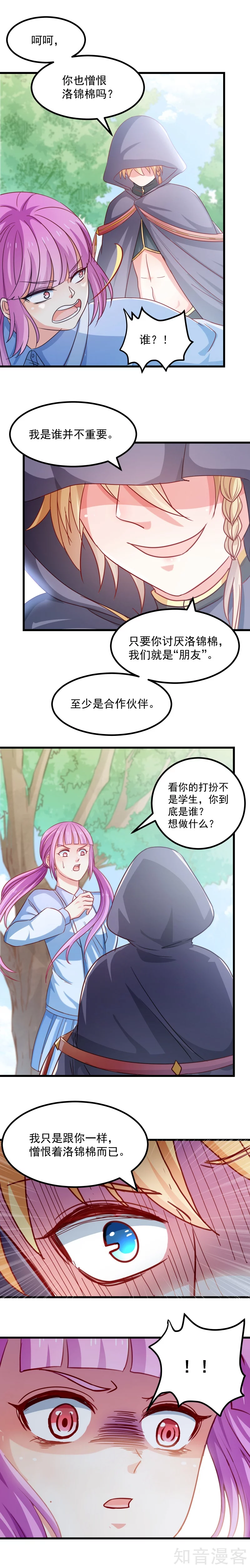 第113话5