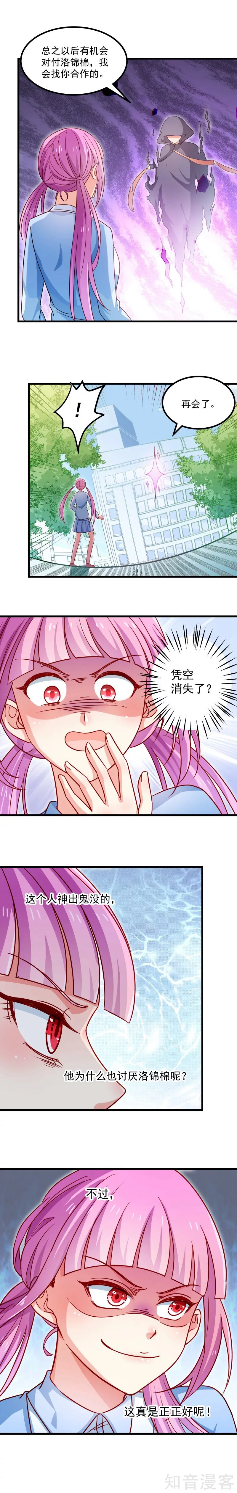 第113话6