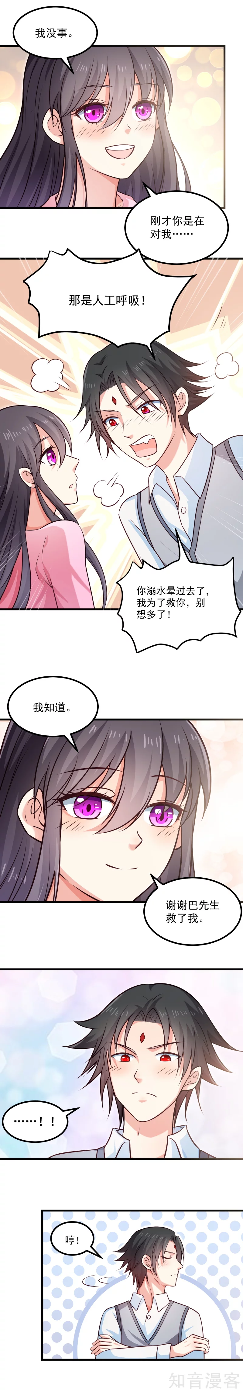 第117话3