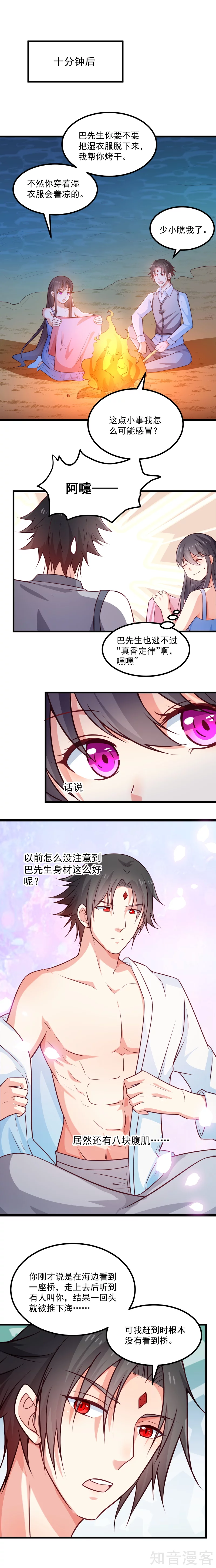 第117话4