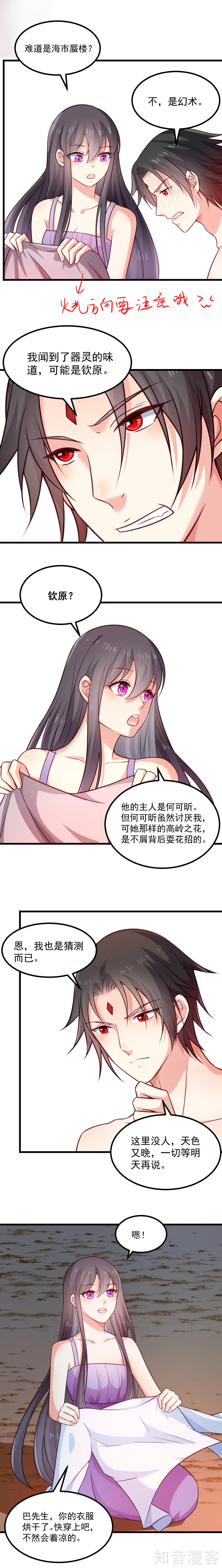 第117话5