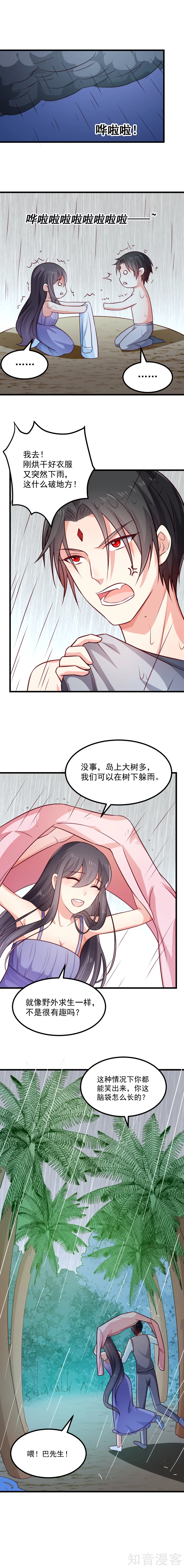 第117话6