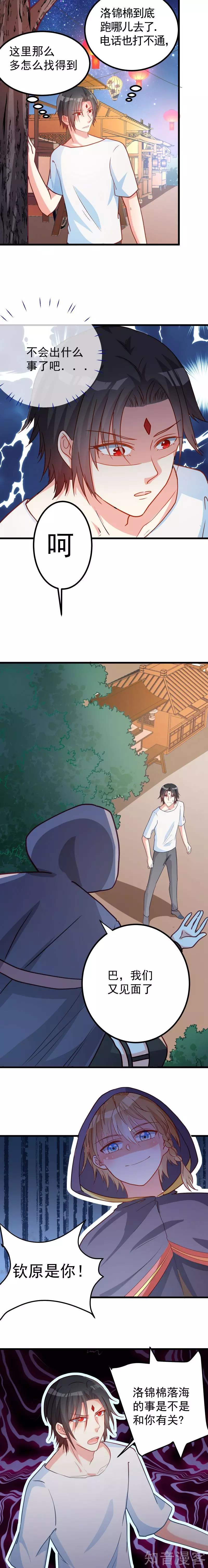 第120话5