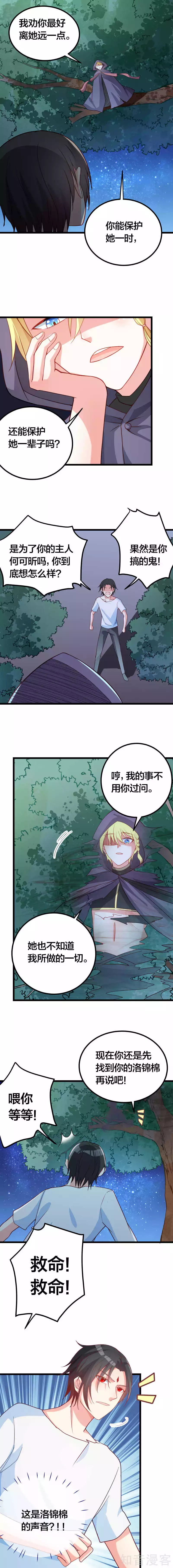 第120话6