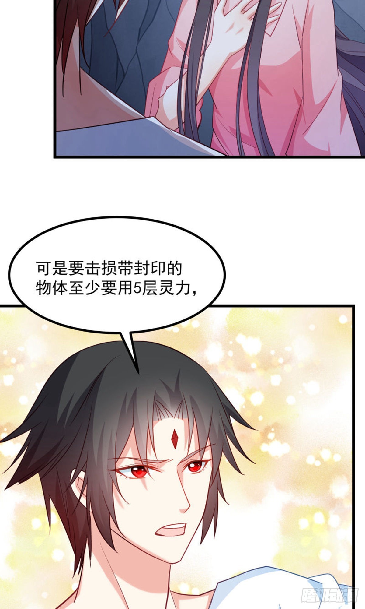 第125话4