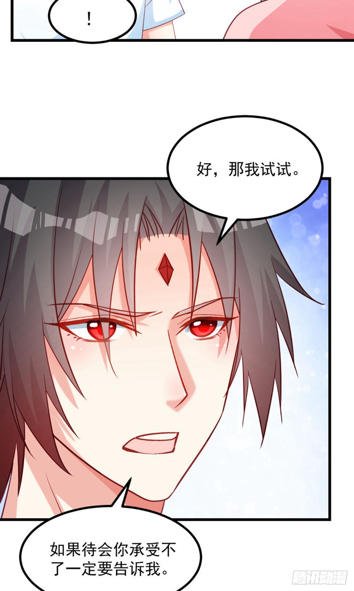 第125话6