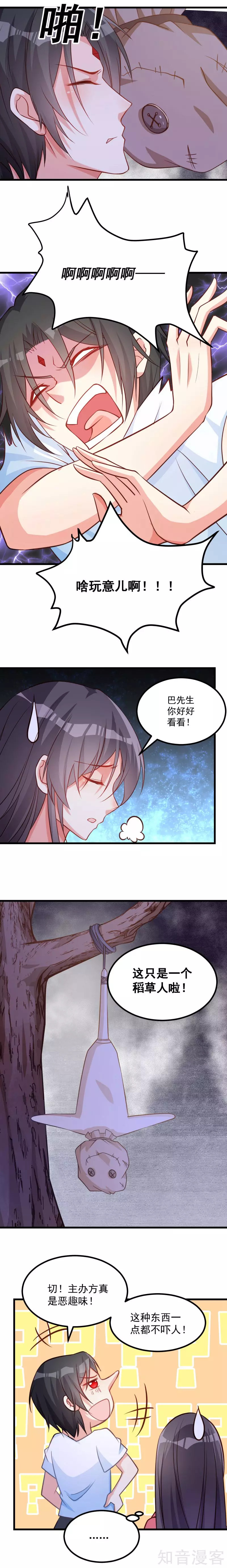 第123话5