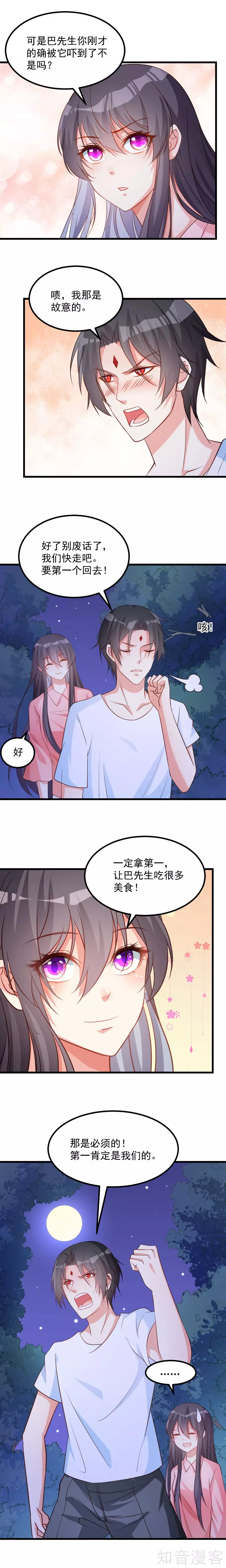 第123话6