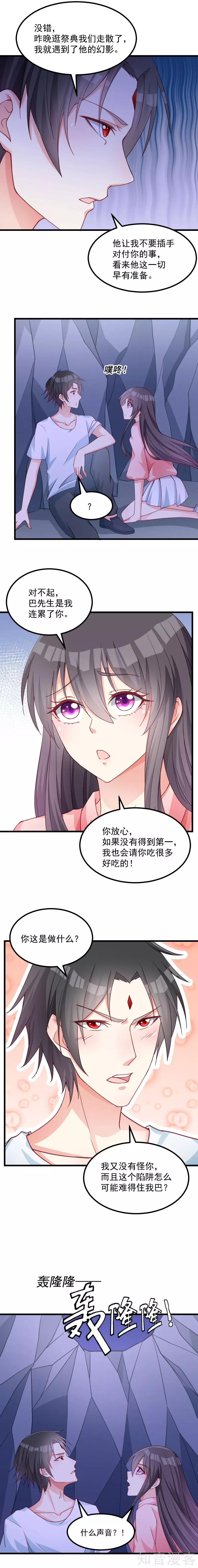 第124话5