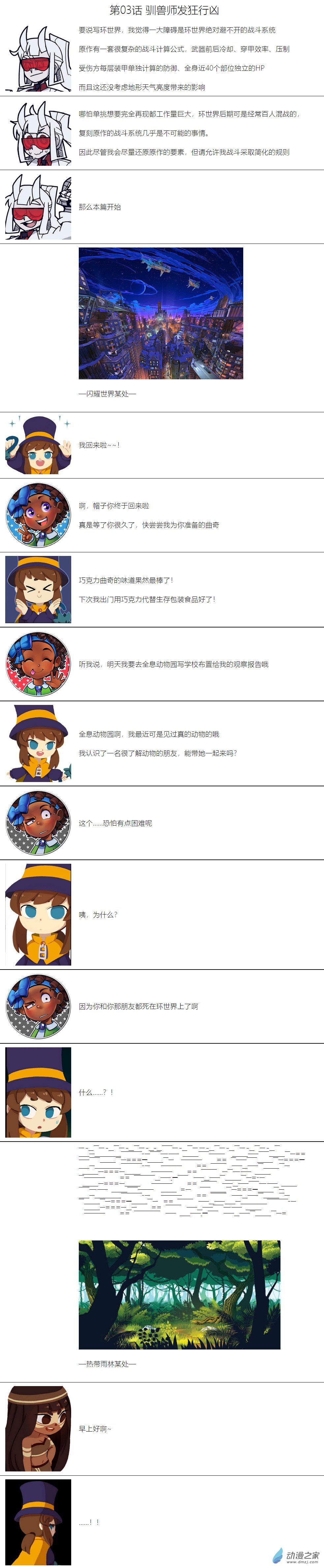 第03话0