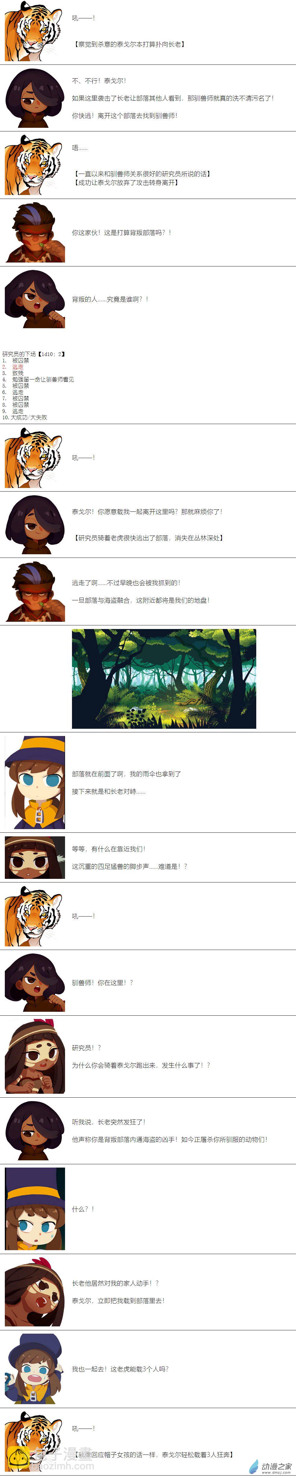 第03话4