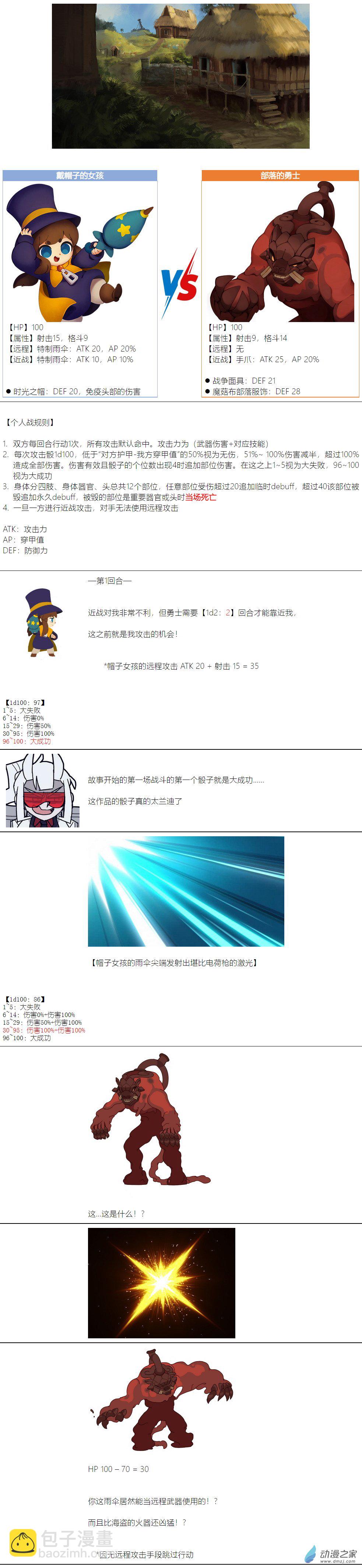 第03话8