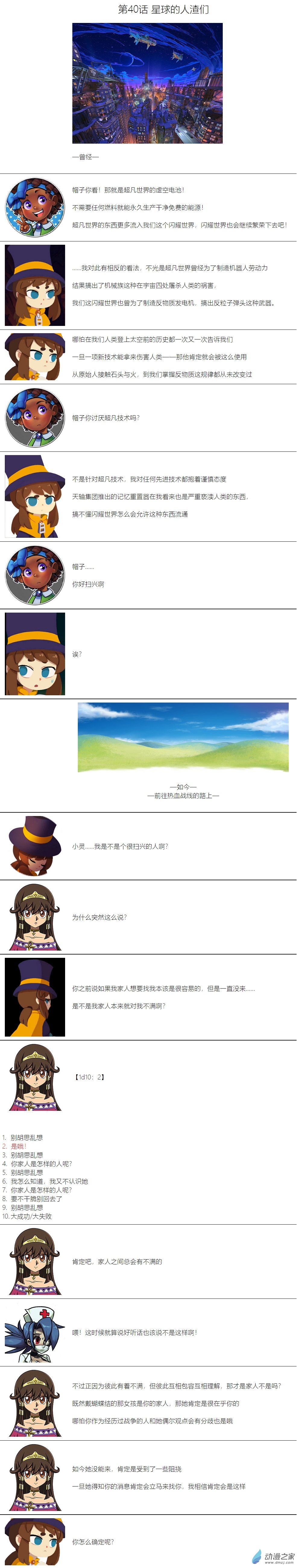 第40话0
