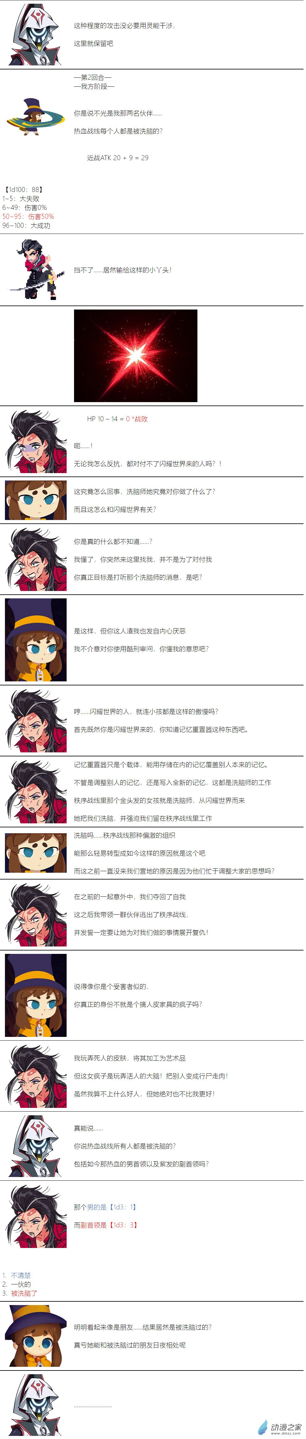 第40话8
