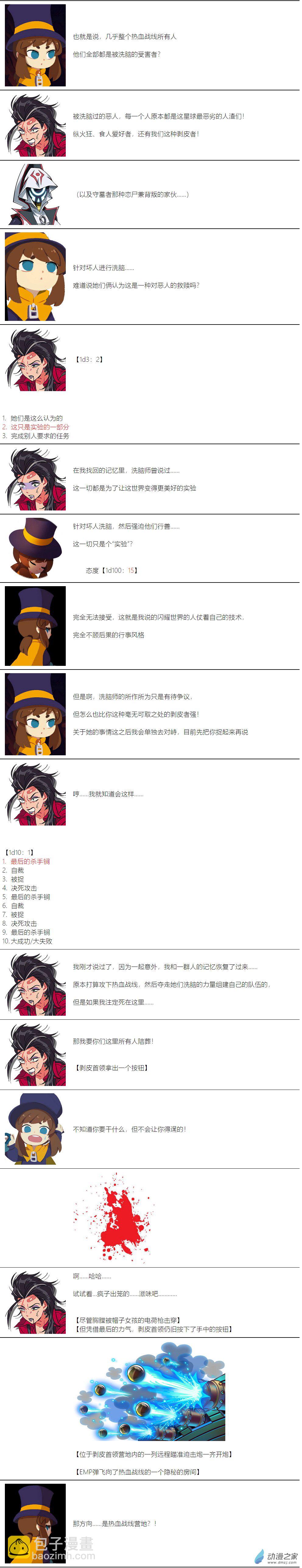 第40话9