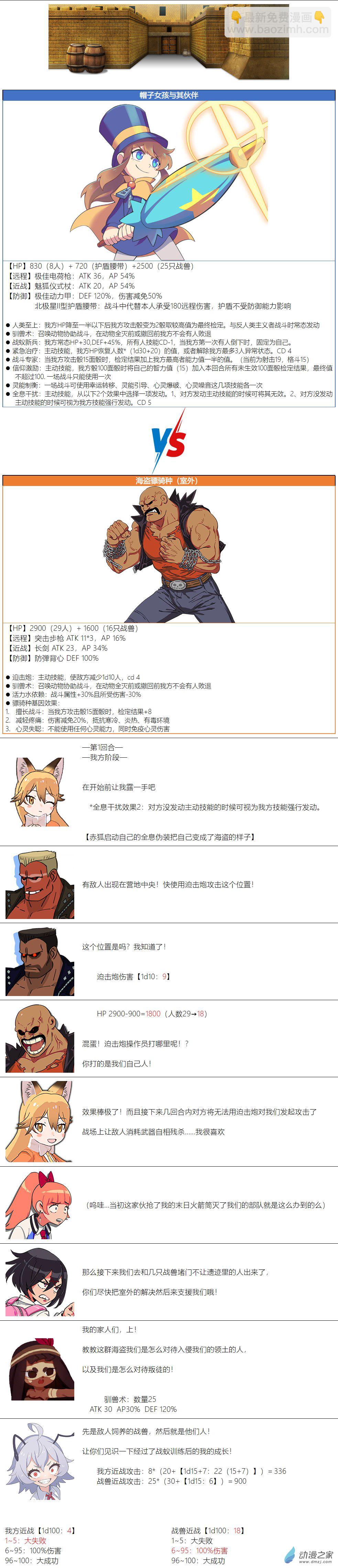 第52话3