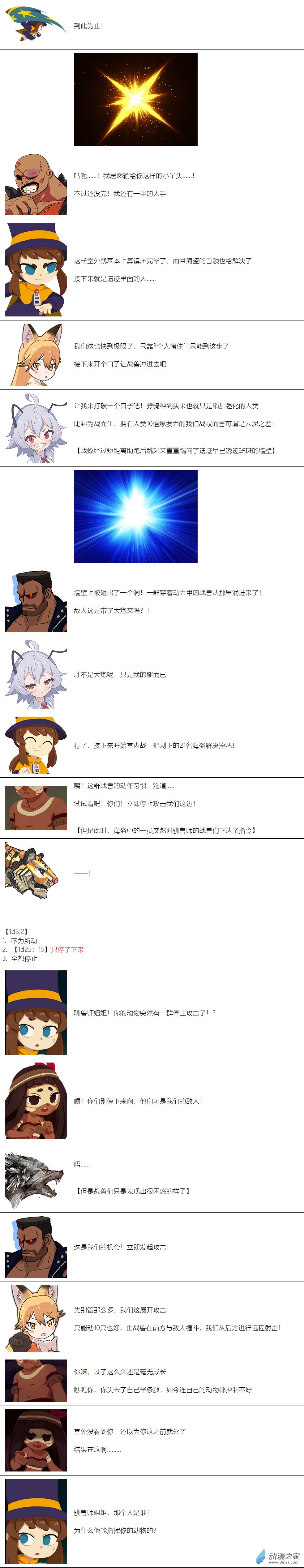 第52话5